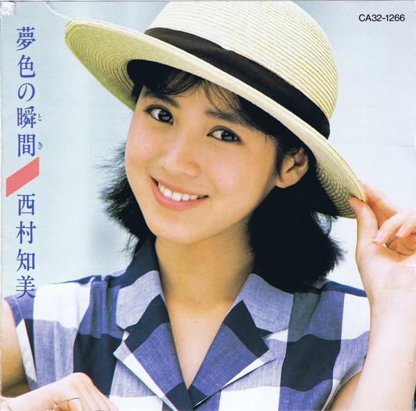 

CD TOMOMI NISHIMURA Yumeiro No Shunkan CA321266 Eastworld 1986 Japan Japanese PopRock Used