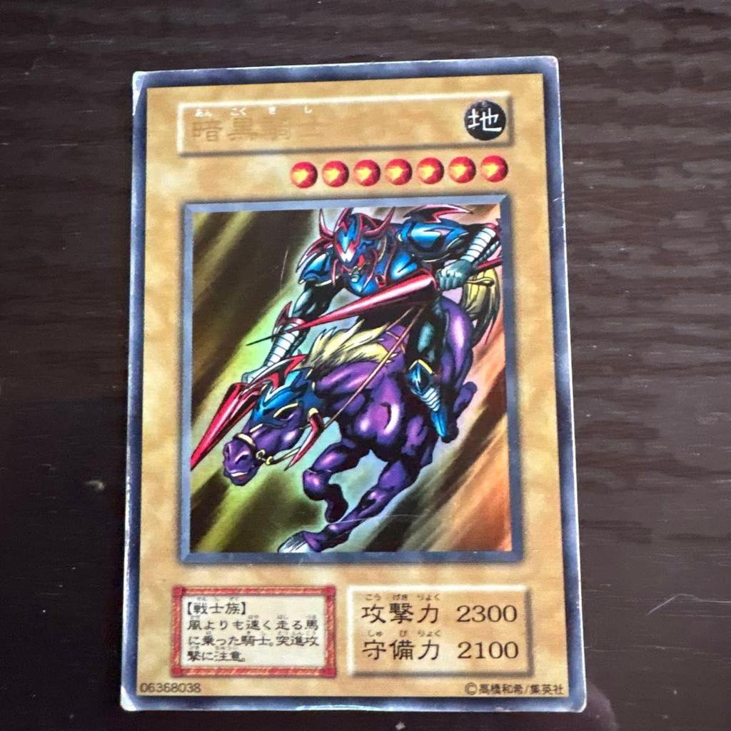 Used Yu-Gi-Oh Dark Knight Gaia Early Ultra Rare