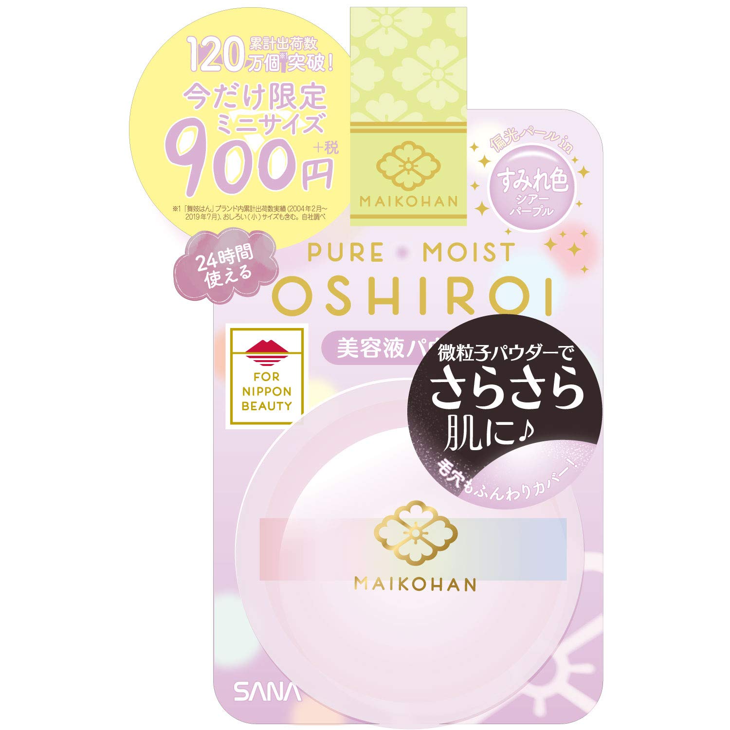 

Maikohan Oshiroi No. 03 Trial Mini 24-Hour Face Powder Foundation, Sakura Uta no Kaori, Sheer Purple, 3.5g (x 1)