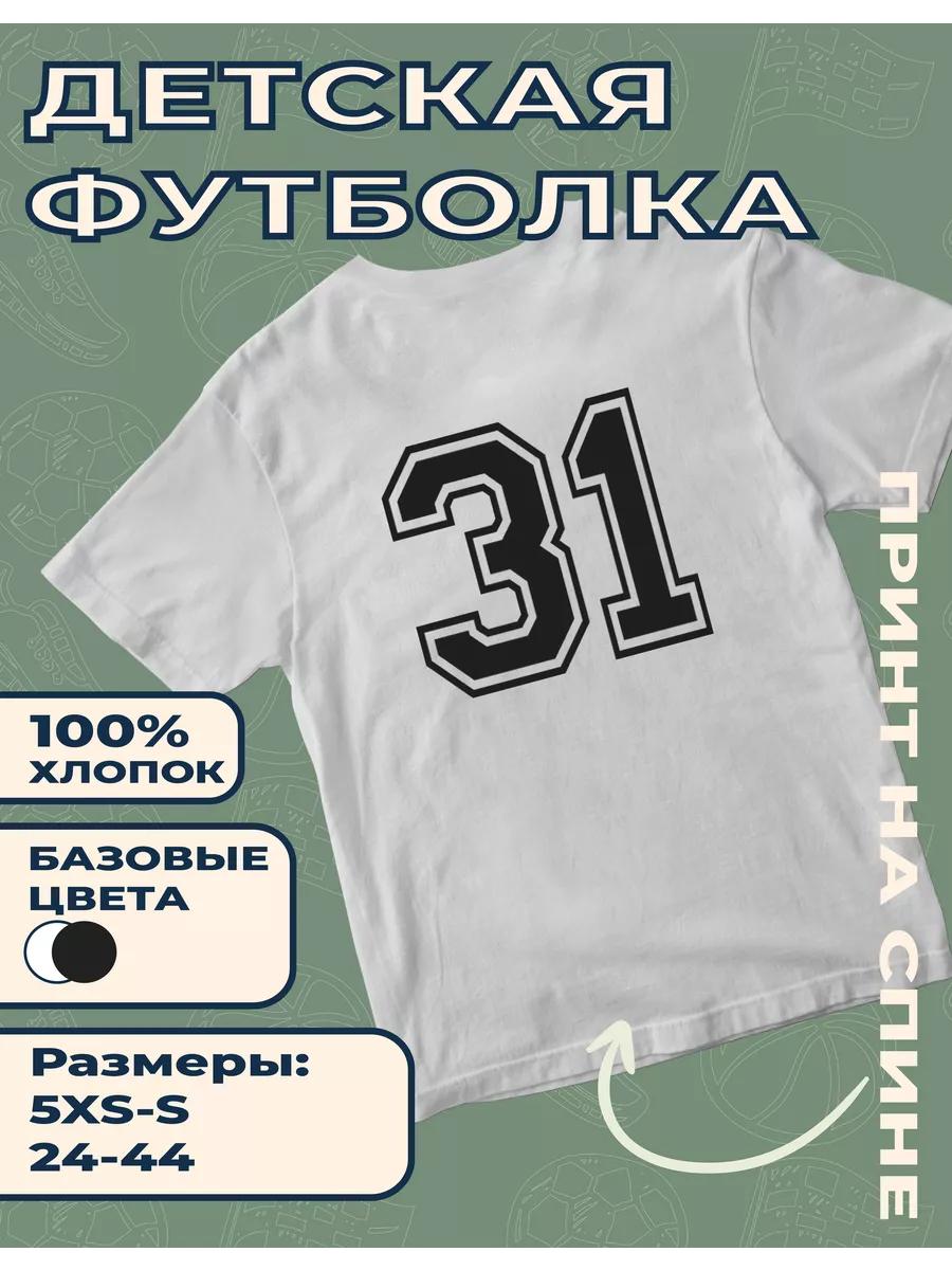 

Children s T-shirt with print Number - 31 3XL