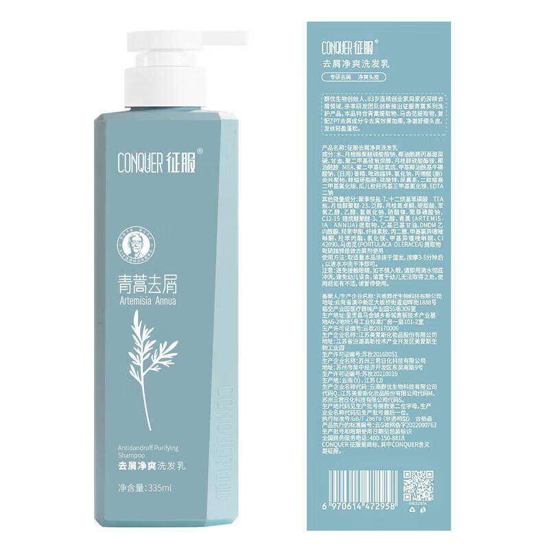 Conquer Artemisia Annua Anti-Dandruff Shampoo