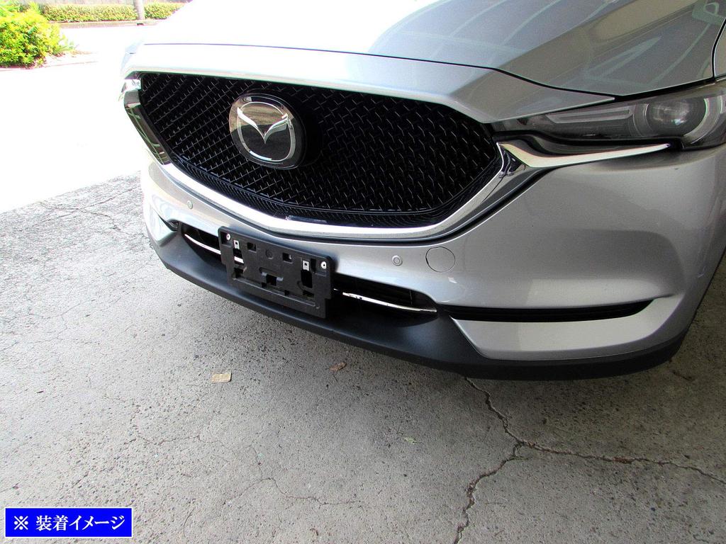 BRIGHTZ KF Finish Stainless Steel Plated Mould Compatible with FP 25850 CX-5 Ultra-Mirror Under-Grille (1 Piece) [FBUM-MOL-057] KFEP, KF2P, KF5P, KFE,