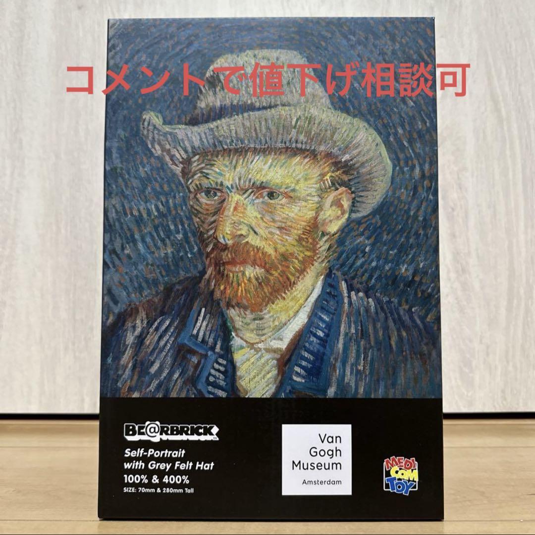 

[Б/У] Bearbrick Музей Ван Гога 100% и 400%