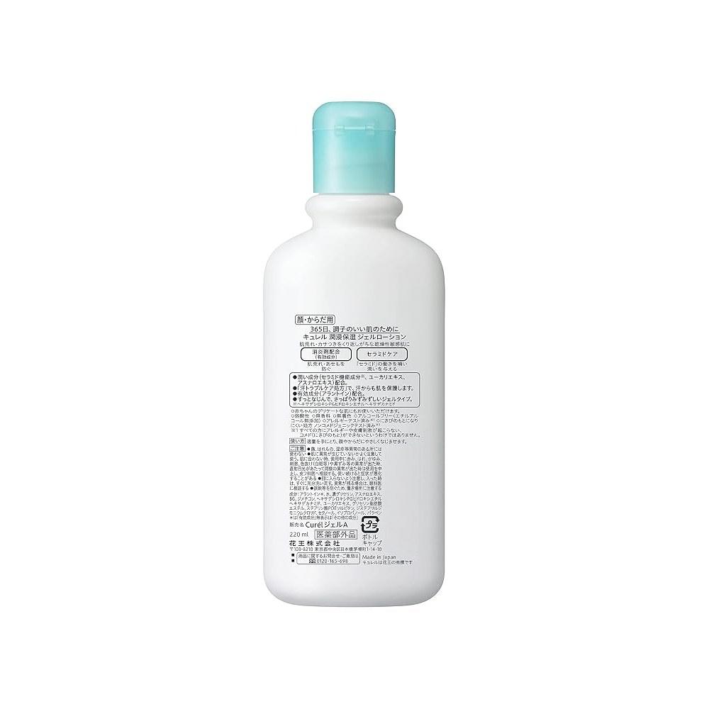 Japanese Product Gel Lotion 220ml (Safe for Babies)
