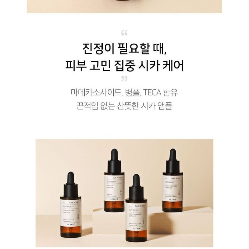 Scinic Skin Relief+ Ampoule - 4 Types