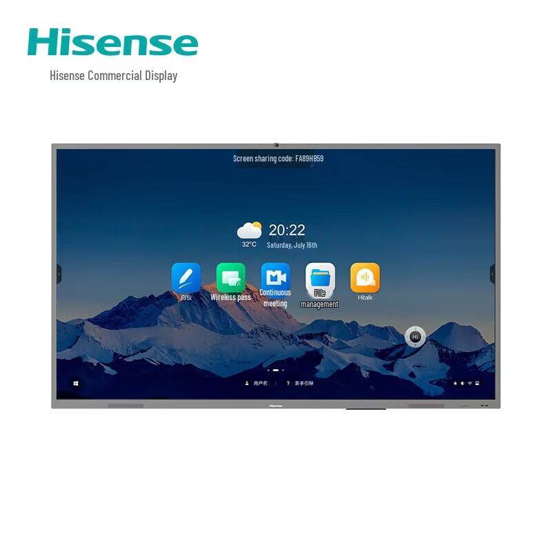Hisense 65-inch Interactive Conference Panel (CN version)