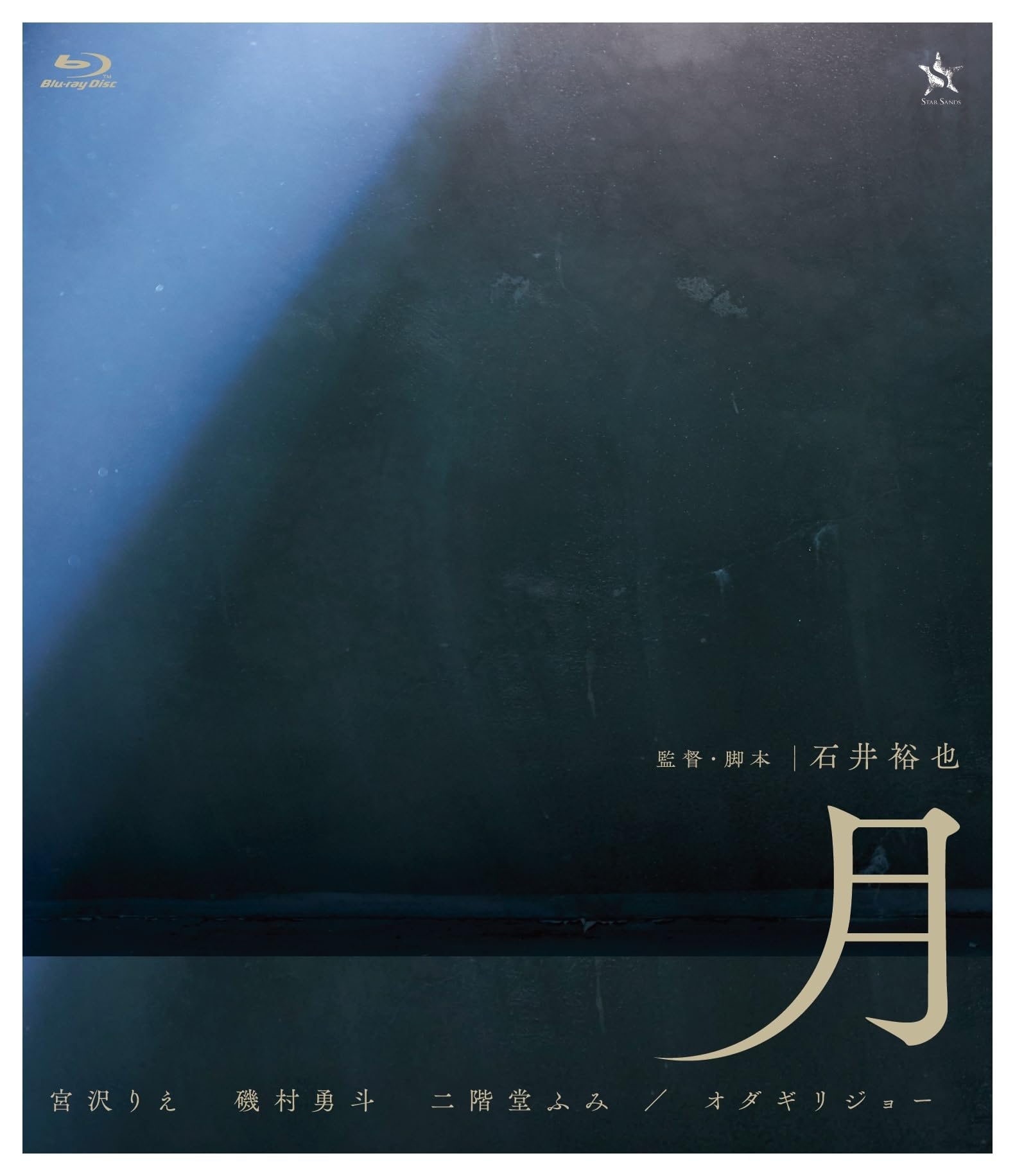 

Moon [Blu-ray]