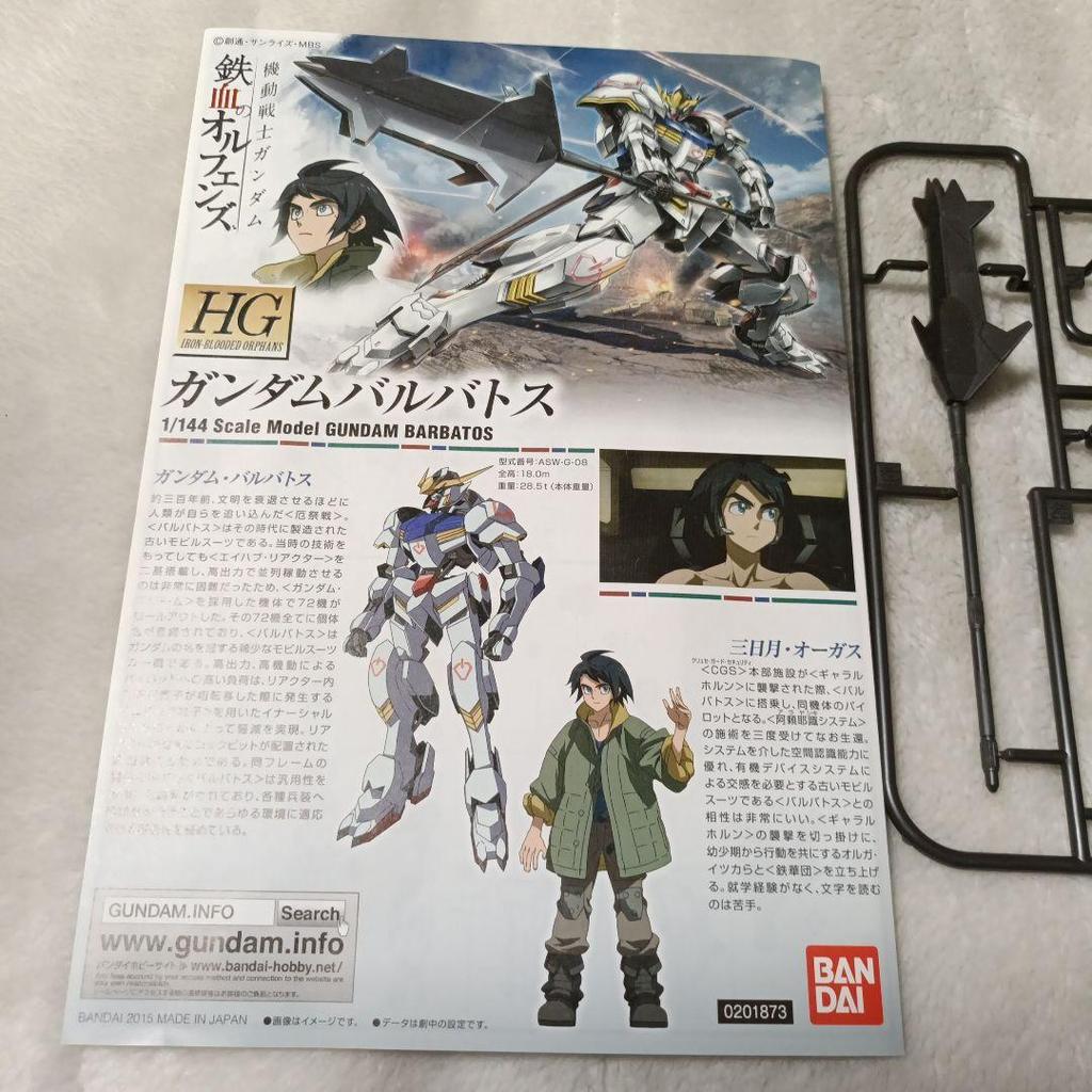 [USED] HG Gundam Barbatos - First-Press Limited Edition Bonus: Tri-Age Card Included
