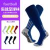 Long Football Socks Adult Film Non-Slip Towel Bottom Thickened Long Tube Sports Children'S Football Socks Sweat-Absorbing Basketball Socks