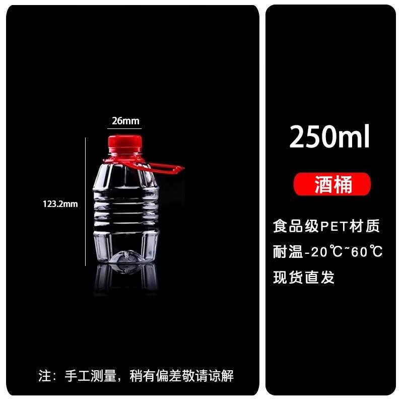 

Food Grade Transparent Plastic Bottles with Lids