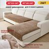 Cross-border Plush Reclining Chair Cushion: Thickened, Velvet-Striped, Quilted, Cotton-Filled, Foldable, Lazy Sofa Rocking Chair Cushion.