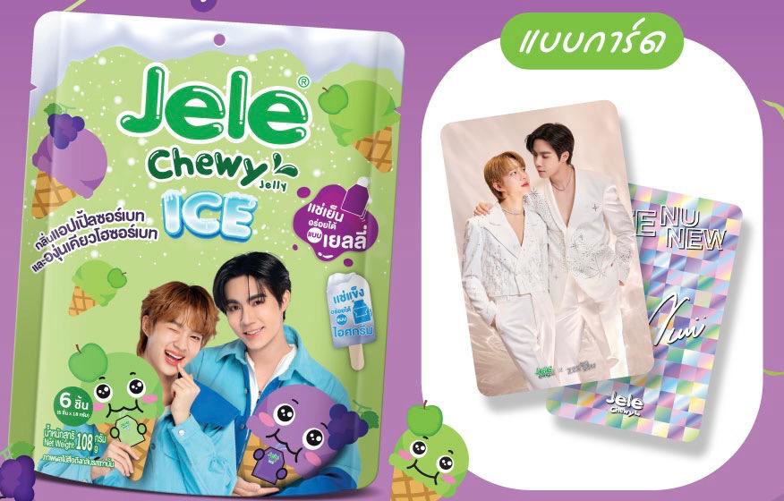 [USED] ZeeNunew Jinunu Jele Chewy Jelly with Trading Card