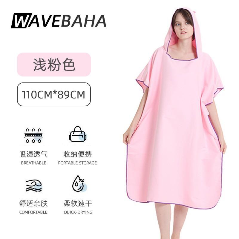 

Swimming Quick-drying Bath Towel Female Absorbent Hooded Cape Portable Wearable Outdoor Seaside Beach Bathrobe 110x89cm One size fits all светло-розовый