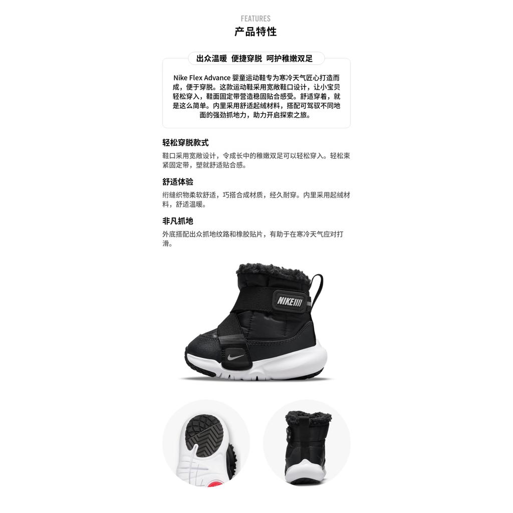 Nike Flex Advance Boot Abrasion Resistant Thermal High Top Toddler Shoes Black Infant And Toddler DD0303-005