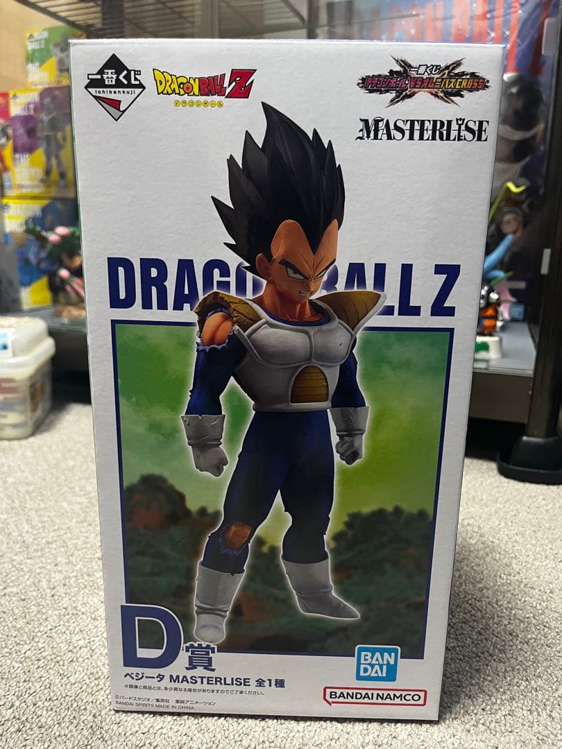 Dragon Ball Z Vegeta MASTERLISE D Prize