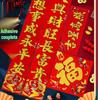 2026 Gold Flock Adhesive Spring Festival Door Couplets for New Year Decoration