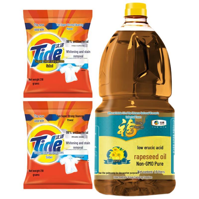 Tide Washing Powder  Fulinmen Rapeseed Oil Household Bundle