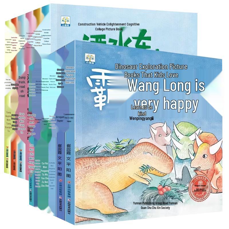 Children s Educational Picture Book & Encyclopedia Sets