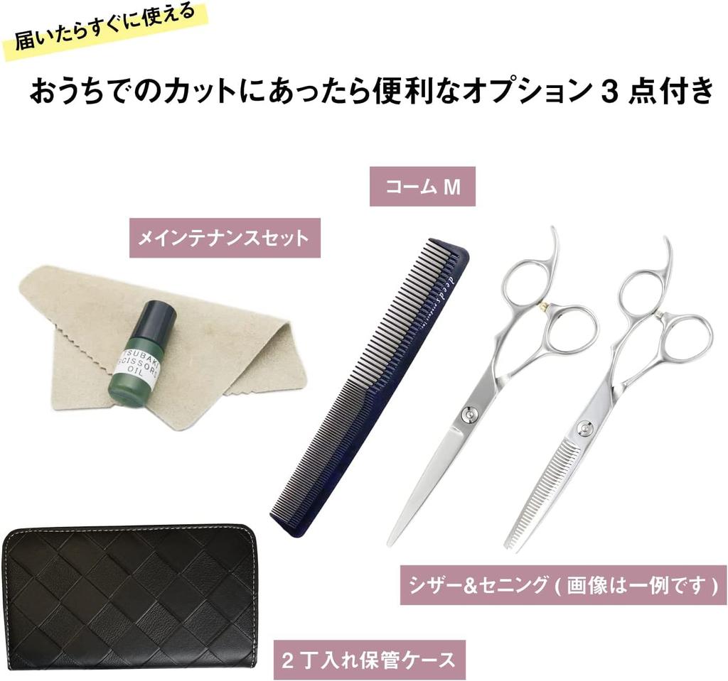 DEEDS Haircutting Scissors for Home Thinning Scissors with Case Thinning Approximately by a Japanese Scissors Manufacturer Use, (6.0 inches, Rate