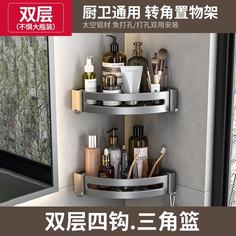 Gun gray space aluminum bathroom rack, no punching, bathroom wall hanging triangular basket, bathroom hanger single-layer heightening