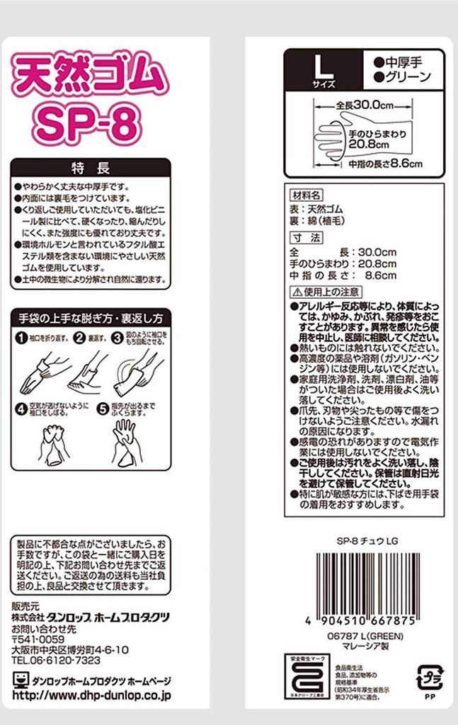 Dunlop Home Products Handschuhe Naturkautschuk Weich und Langlebig Grün L Küche Geschirrspülen Reinigen 10er-Set SP-8