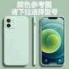 Applicable To iphone15Pro Liquid Silicone Mobile Phone Case Frosted Apple 14 Straight Edge All-inclusive XSMAX Protective Case 12