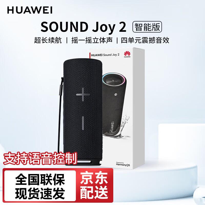 Huawei Sound Joy 2 Smart Portable Speaker