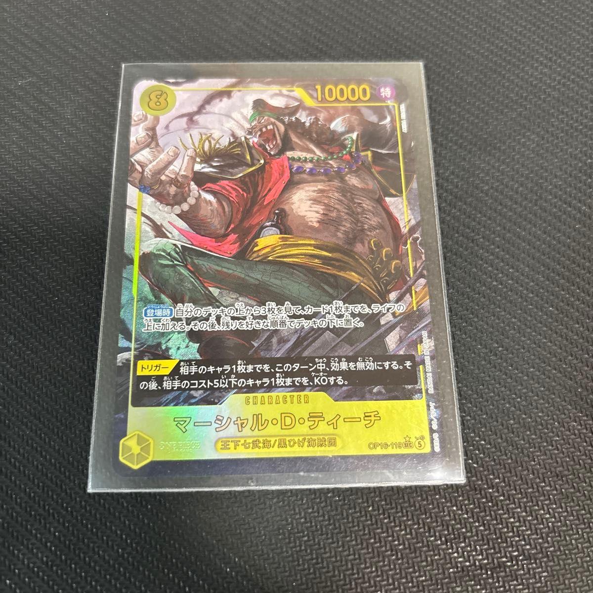 Used One Piece Card Marshall D. Teach SEC Parallel OP16-119 Blackbeard