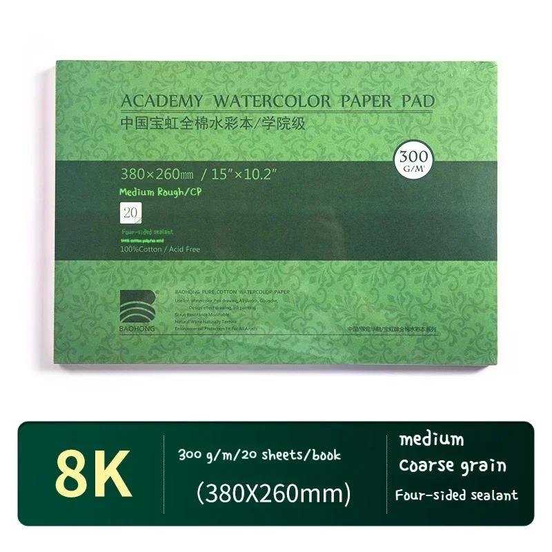 20sheet Watercolor Sketchbook Paper Cotton 300g 32k 16k 8k 4k A3 A4 A5 Artist Water Color Drawing Paper Sealing Pad Art Supplies