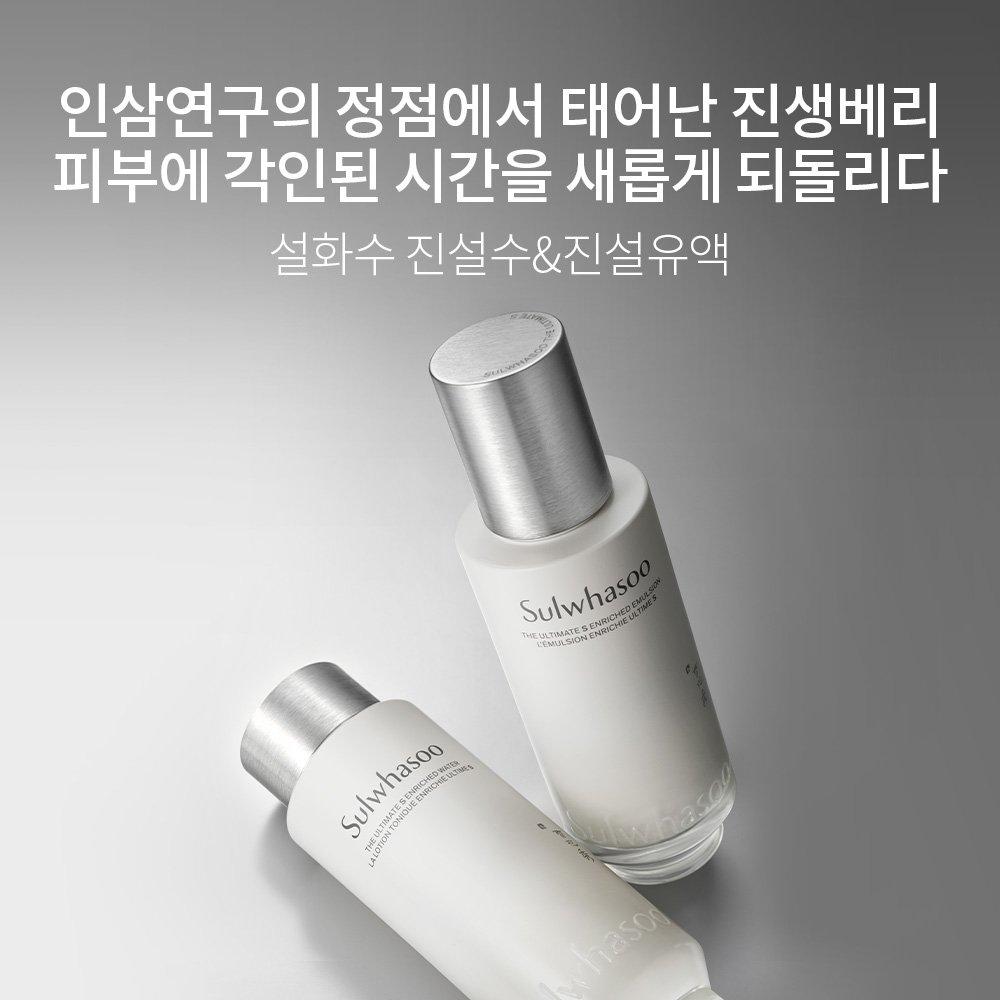 Timetreasure Emulsion 2 Types Set Timetreasure Water 150ml/Timetreasure Emulsion 125ml