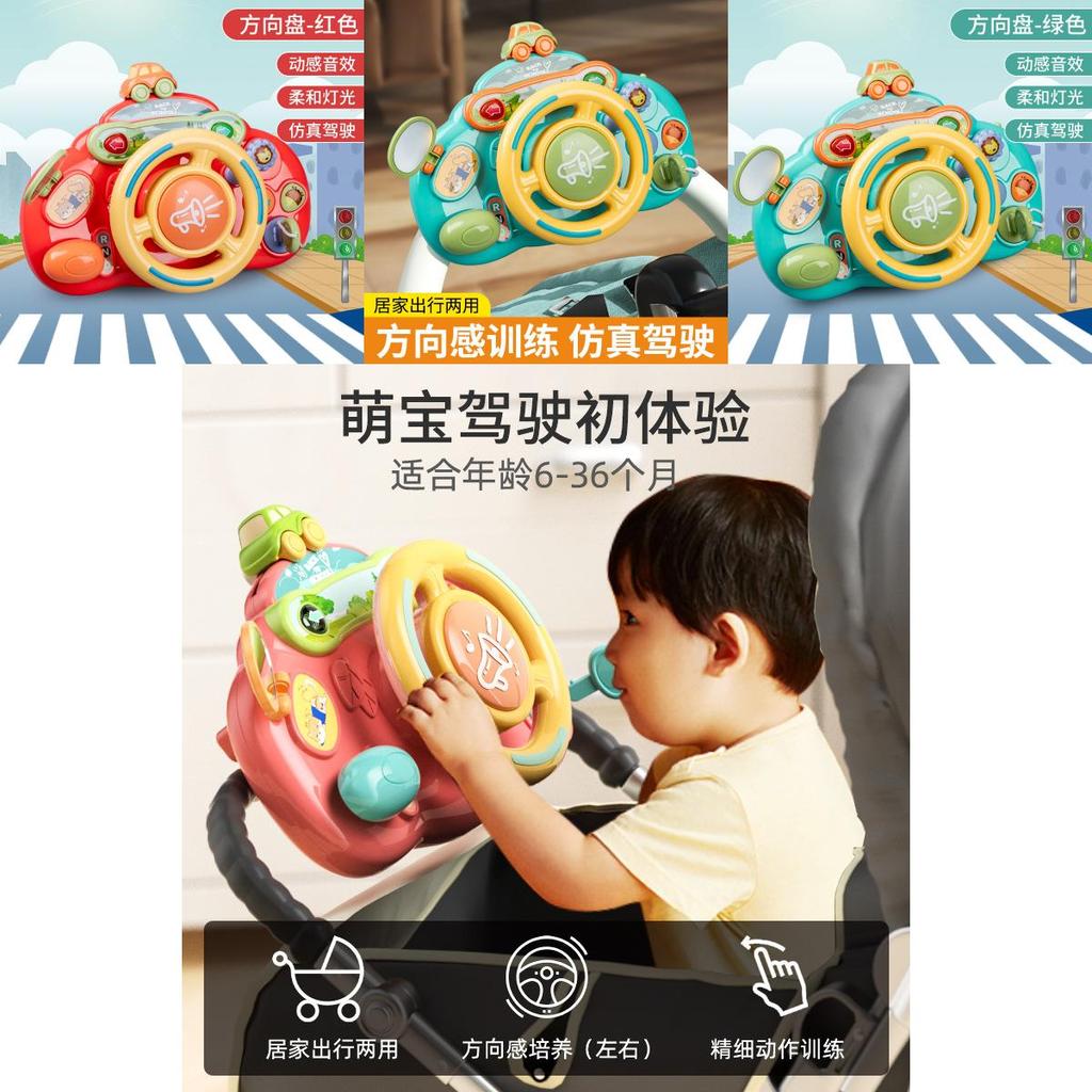 Childrens Educational Driving Toy Steering Wheel With Music And Sound For Early Learning