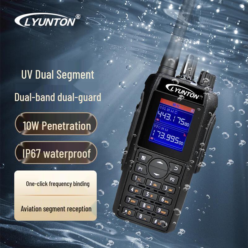 

Lingyuntong TC-595 DM668 IP68 Waterproof Handheld Walkie-Talkie (CN version)