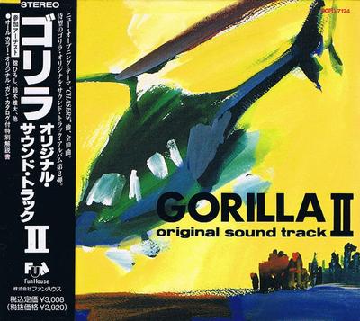 CD TV MÜZİĞİ, YUDAI SUZUKI, ATSUSH - GORILLA orijinal müzik II 00FD7124 Fun House 1989 Japon Pop Kullanılmış