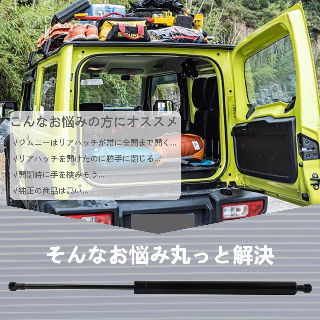 VVORHSBELL Jimny Rear Door Stepless Free for Suzuki Jimny and Sierra Rear Gate Hydraulic Vehicle Inspection Direct Jimny Door Freely Fixes Door Punch