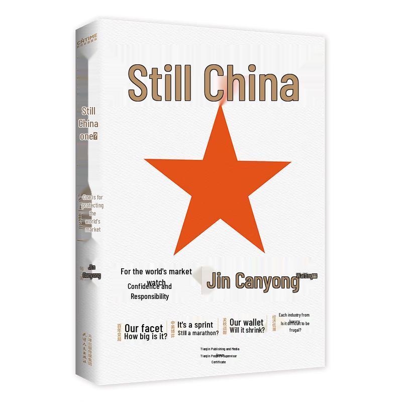 Contemporary Geopolitics & China Policy Collection