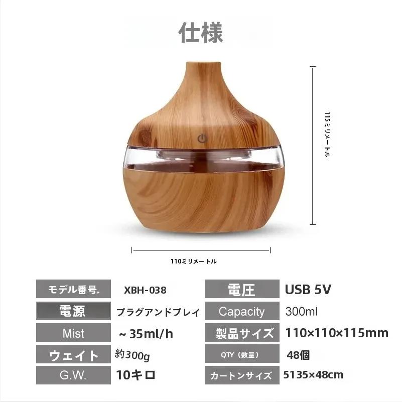 Humidifier Electric Aroma Air Diffuser Wooden Ultrasonic Air Humidifier Essen Oil Aromatherapy Cool Mist Manufacturer Home 300ml
