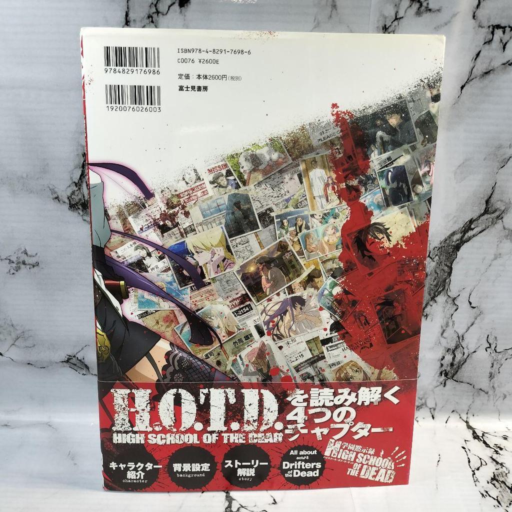 [USED] Highschool of the Dead Complete File