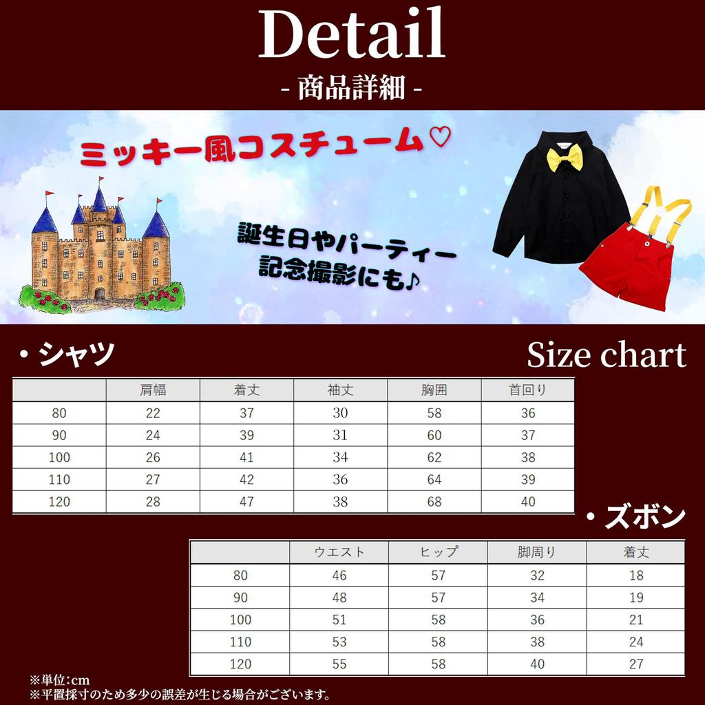 Suspenders Clothing Costume Setup Going Out Long Sleeve Commemorative Photo Half Birthday Drum Flute Game Party Park [Lezalic] Children's (80 Size)