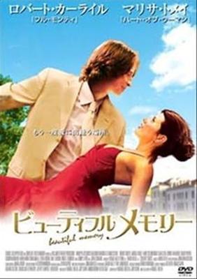 DVD RANDALL MILLER, ROBERT CARLYLE, MAR - Beautiful Memory   THD16231 Japan Movies & DVD Used