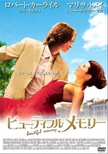 

DVD RANDALL MILLER, ROBERT CARLYLE, MAR - Beautiful Memory THD16231 Japan Movies & DVD Used