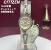 1965 WGP Ivory 17 Jewels Manual Winding Japanese Vintage Antique Watch, Bracelet