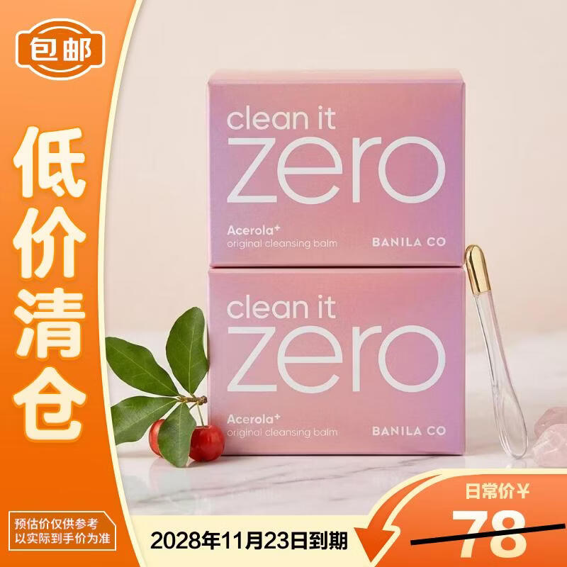 Очищающий бальзам Banila Co Clean It Zero Original
