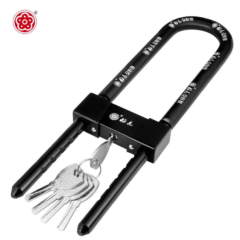 Blossom Anti-theft C-Grade U-Lock