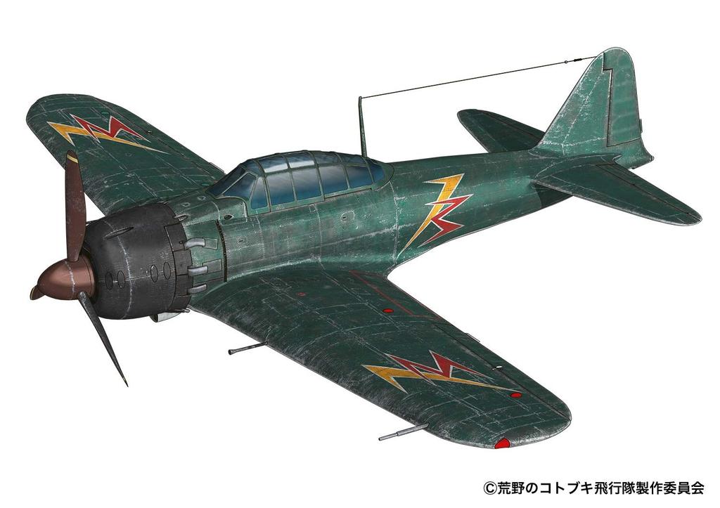 Magnificent Zero Fighter Type 31st Imperial Guard Air Pirate Unit Set of Scale Plastic Model Kit Plex/Platz "The Kotobuki" 52, Specification, 2, 1/144