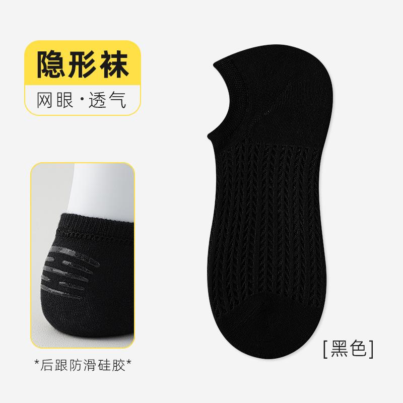 Thin Non-Drop Heel Socks Mesh Breathable And Odor-Proof Socks Non-Slip Solid Color Boat Socks Solid Color Cotton Socks One size fits all чёрный
