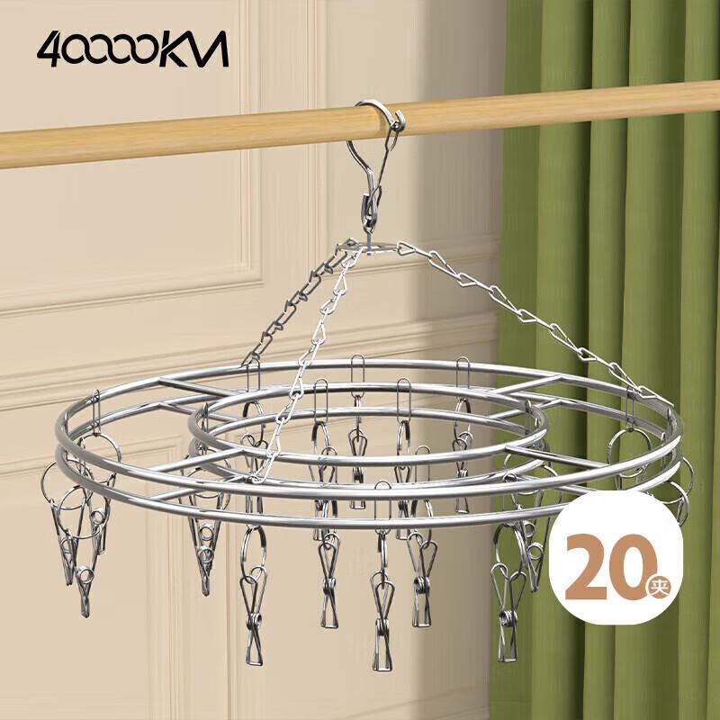 

Stainless Steel Multi-Clip Hanger