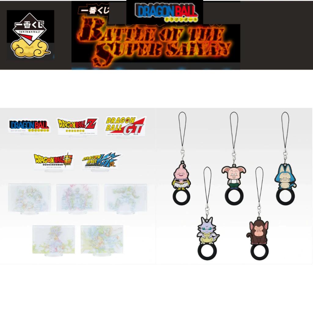 Ichiban Kuji DRAGON BALL BATTLE OF THE SUPER SAIYAN Prize OFFICIAL