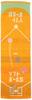 Marushin Sports Softball Retirement 0135032100 Towel, "Guts!!" Club, Gift, Antibacterial, 100% Cotton,