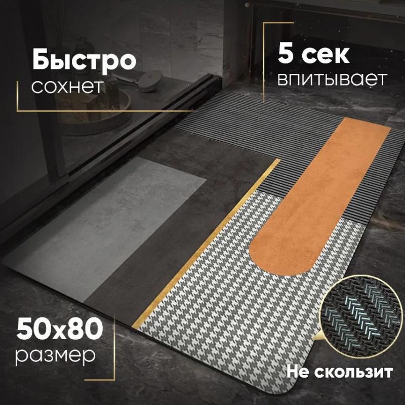 

Роскошный геометрический быстросохнущий коврик для ванной из диатомита - Нескользящий и износостойкий 40x60cm Thickened Velvet