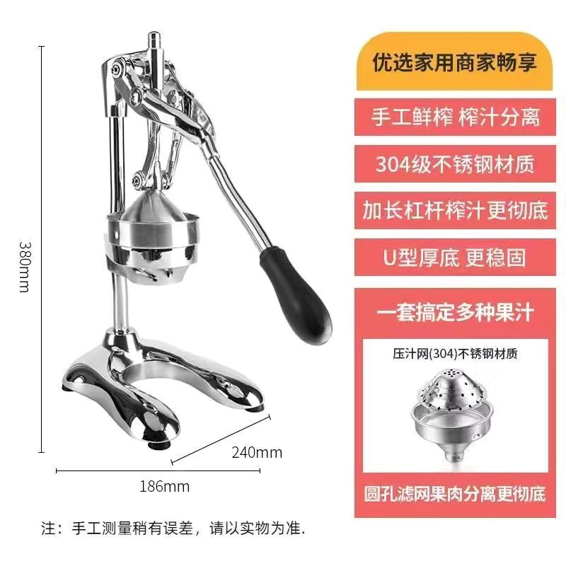 Stainless Steel Manual Juicers, Fresh Hand Press, Orange Extrusion, Corrosion Resistance, Household, Original